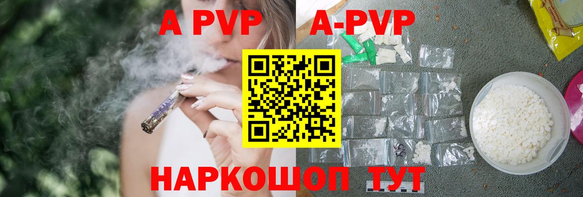 APVP мука  A-PVP VHQ  Бердск  Вход с VPN 