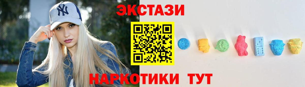 Ecstasy 280 MDMA  Экстази Дубай  Бердск  Ecstasy  Вход с VPN 