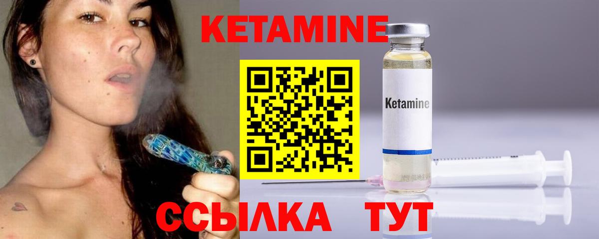 Кетамин ketamine  Вход с VPN  Бердск 