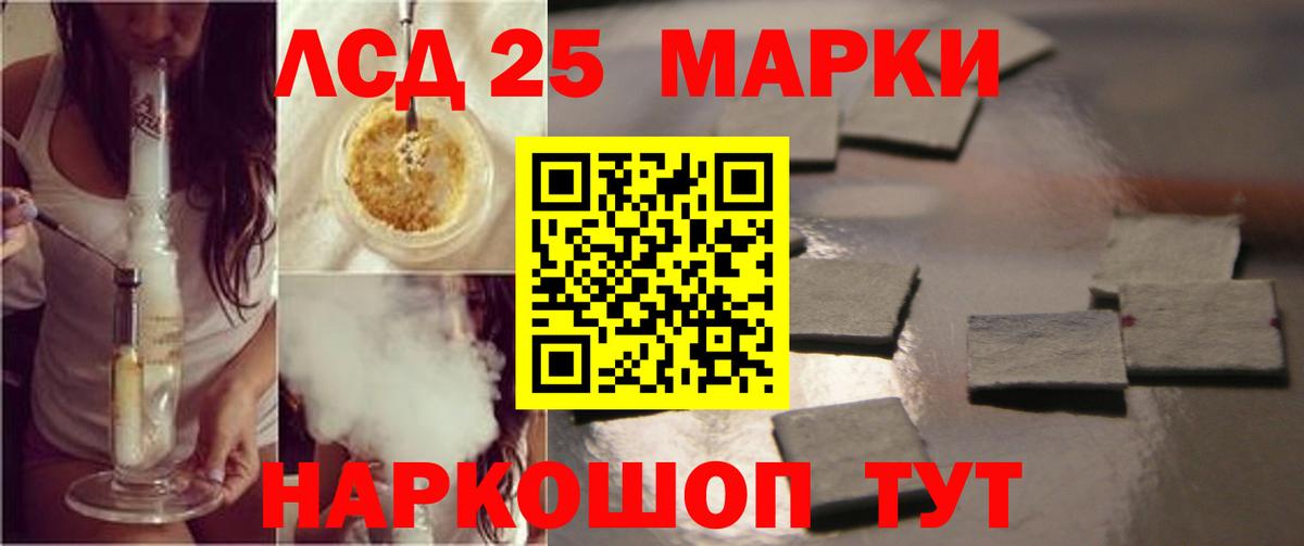 ЛСД экстази ecstasy Бердск