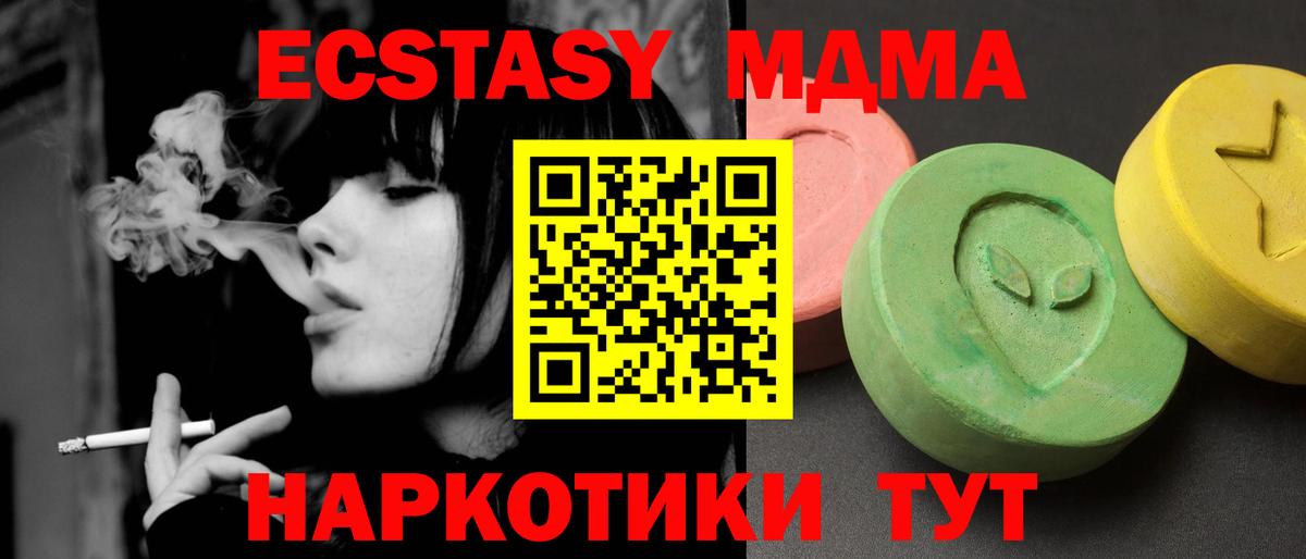 МДМА crystal  MDMA Molly  Вход с VPN  Бердск 