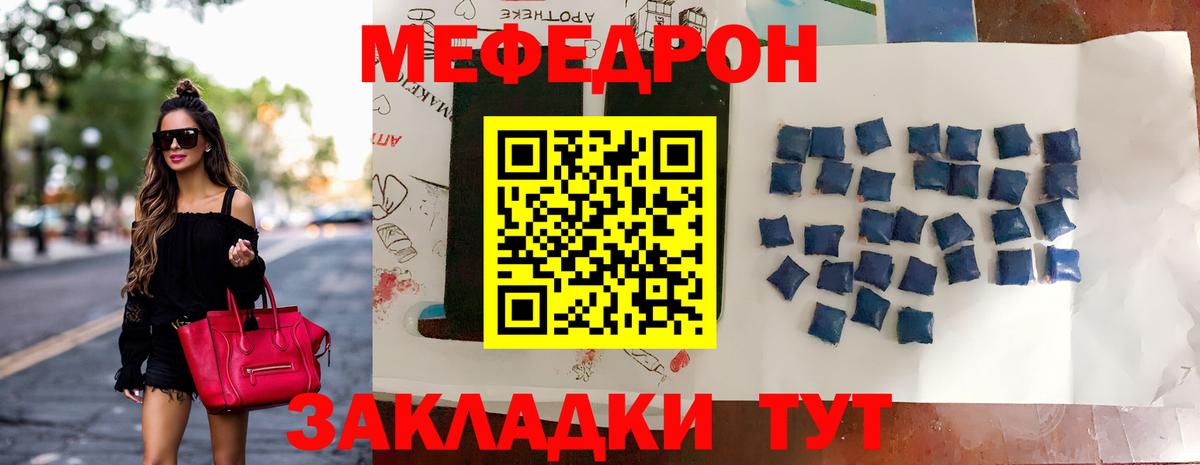 Меф  МЯУ-МЯУ  Бердск  где можно купить   МЕФ кристаллы  Меф mephedrone  Вход с VPN 