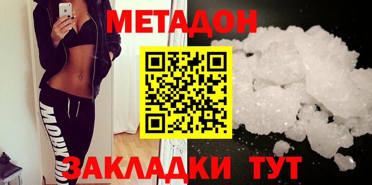 Метадон methadone  Вход с VPN  МЕГА сайт  Бердск  Метадон VHQ 