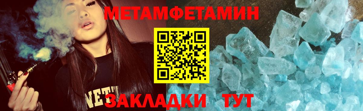 Первитин Декстрометамфетамин 99.9% Бердск