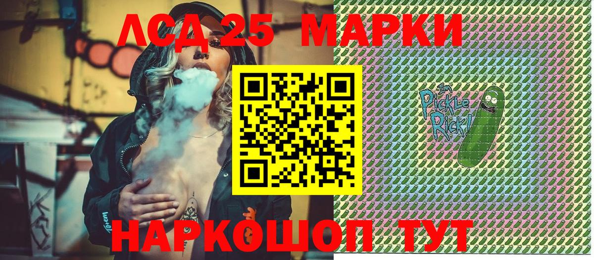 Марки N-bome 1500мкг Бердск