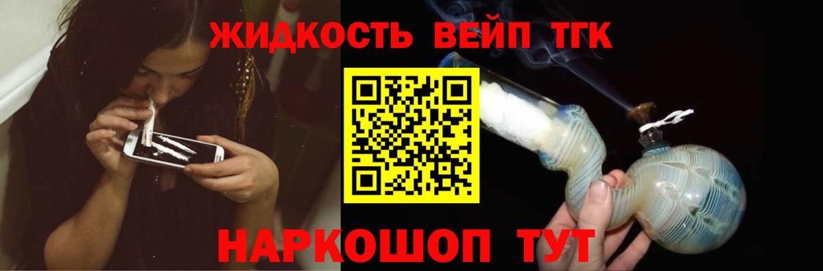 ТГК концентрат Бердск