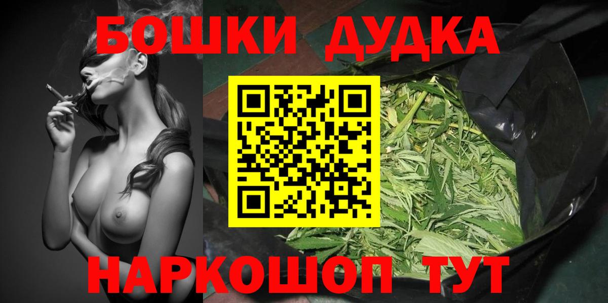 Шишки марихуана THC 21%  Канабис Amnesia  Бердск  МАРИХУАНА марихуана  Вход с VPN 