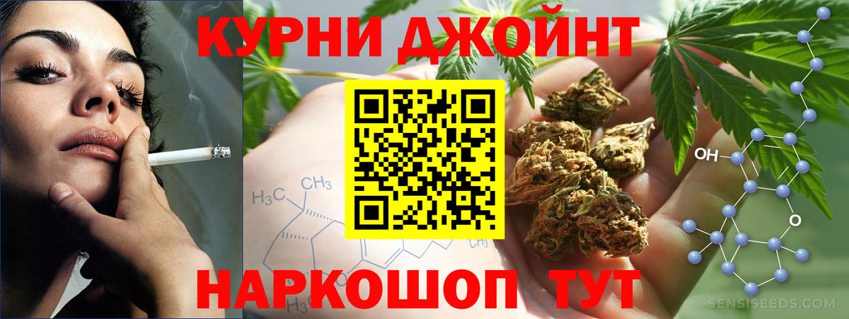 Каннабис THC 21% Бердск